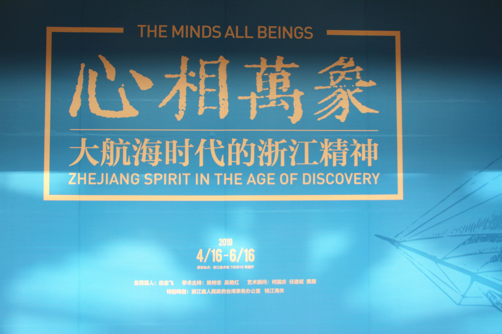 【雅昌专稿】国内唯一！最早据刻本摹绘的世界地图亮相浙美 这个展需“慢慢看”