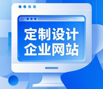临沂企业做网站大概需要多少钱